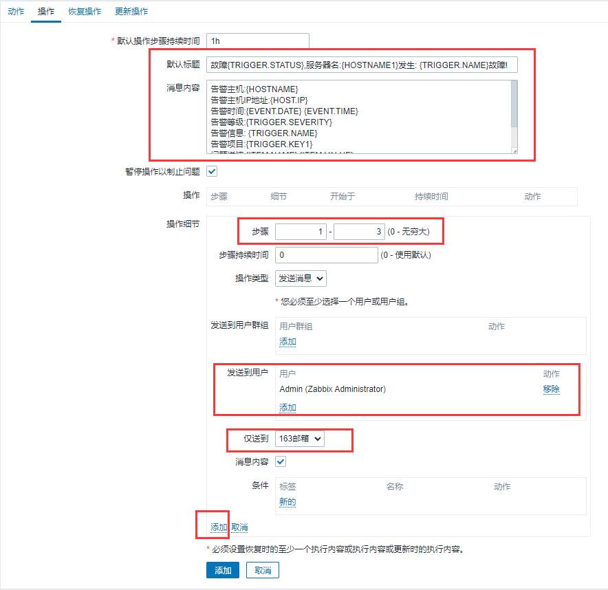 \'zabbix4.2添加被监控端主机与设置自定义监控项并邮件报警_zabbix自定义监控项_17\'