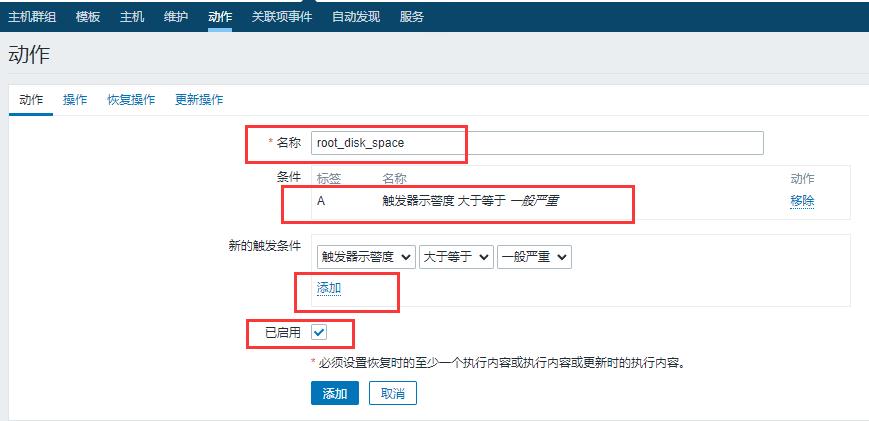 \'zabbix4.2添加被监控端主机与设置自定义监控项并邮件报警_zabbix自定义监控项_16\'