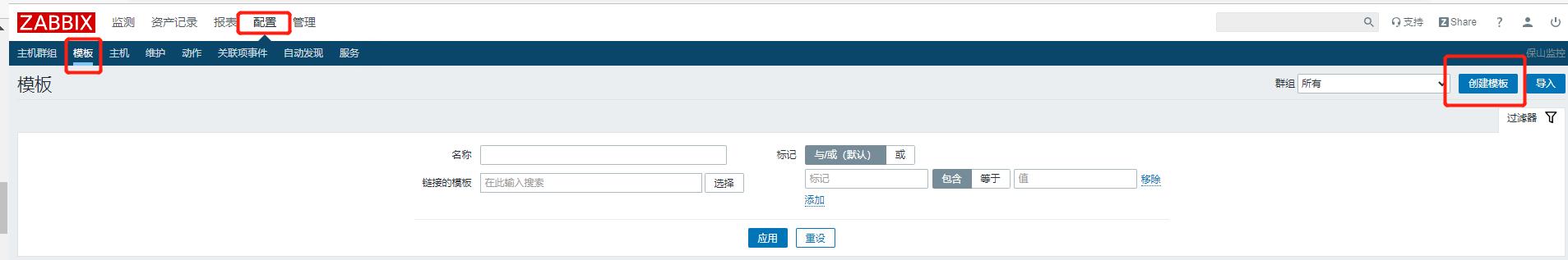 \'zabbix4.2添加被监控端主机与设置自定义监控项并邮件报警_zabbix邮件报警_06\'