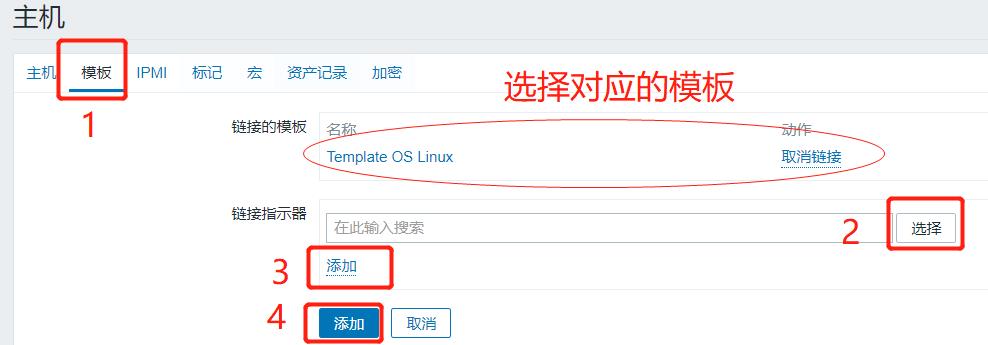 \'zabbix4.2添加被监控端主机与设置自定义监控项并邮件报警_zabbix4.2_03\'