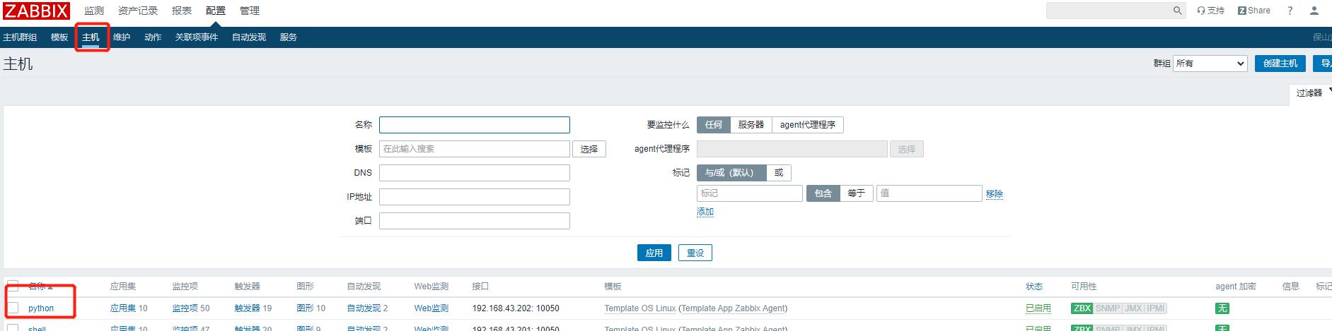 \'zabbix4.2添加被监控端主机与设置自定义监控项并邮件报警_zabbix邮件报警_08\'