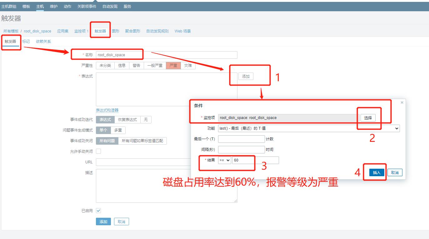 \'zabbix4.2添加被监控端主机与设置自定义监控项并邮件报警_zabbix4.2_14\'