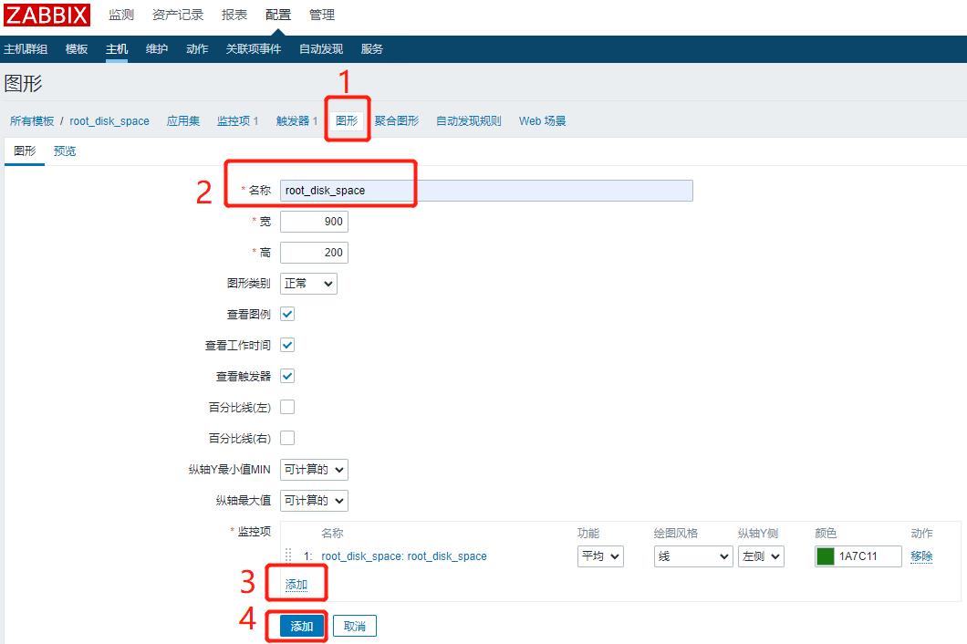 \'zabbix4.2添加被监控端主机与设置自定义监控项并邮件报警_zabbix4.2_20\'