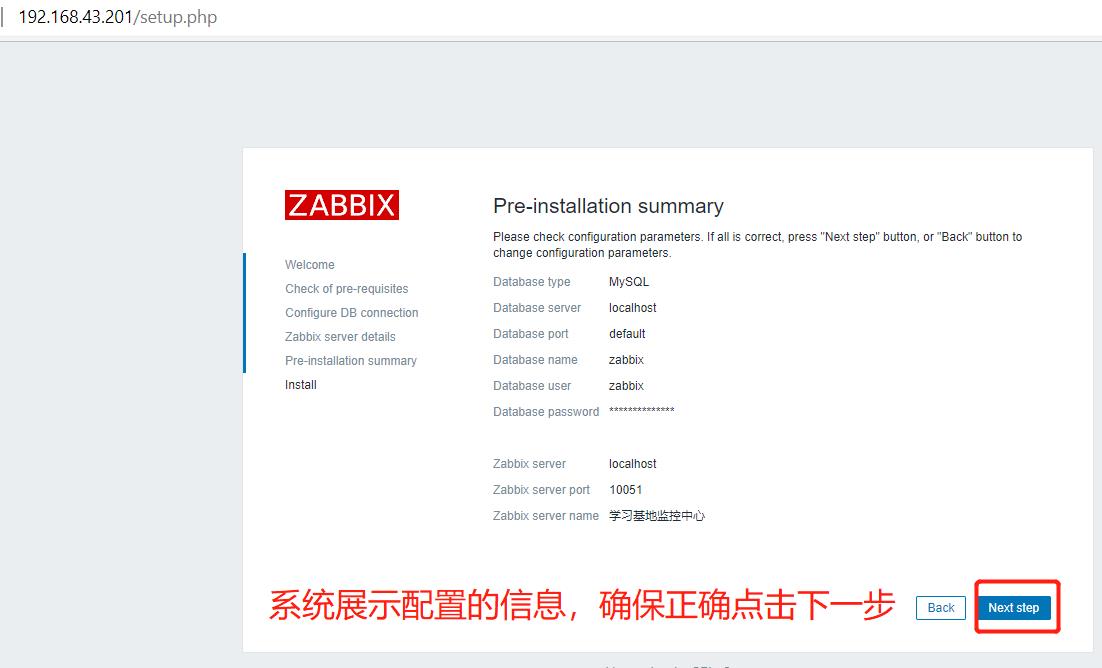 \'Centos7.9安装Zabbix4.2_Centos7.9安装zabbix_05\'