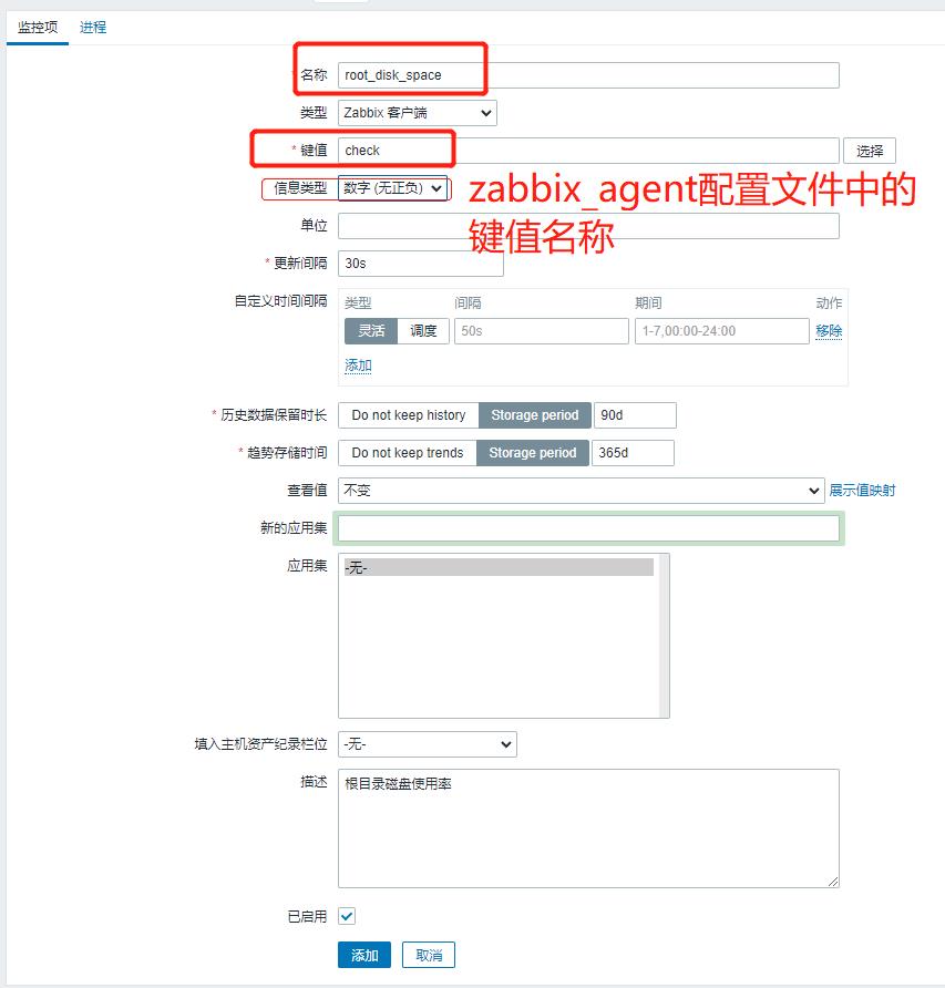 \'zabbix4.2添加被监控端主机与设置自定义监控项并邮件报警_zabbix4.2_12\'