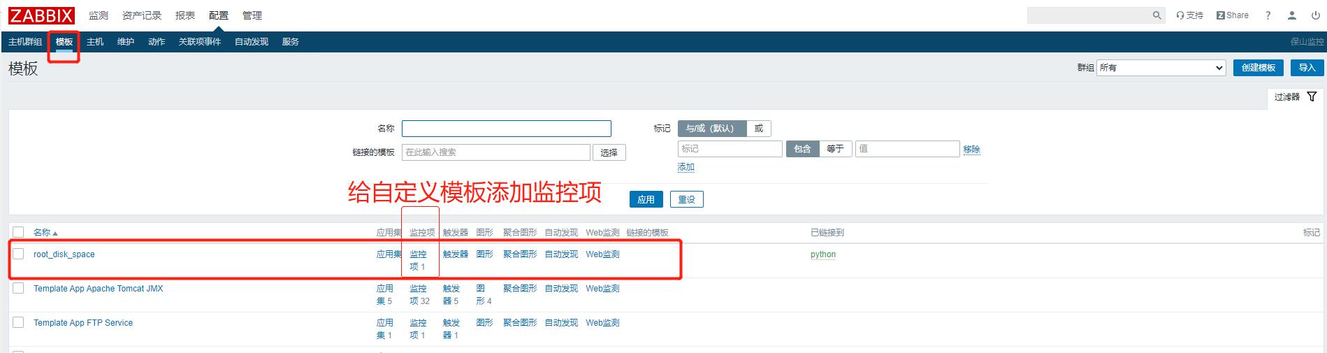 \'zabbix4.2添加被监控端主机与设置自定义监控项并邮件报警_zabbix自定义监控项_10\'