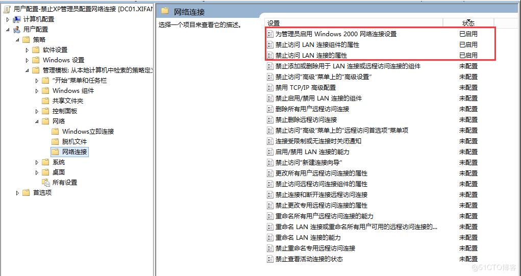 \'首发Citrix/view虚拟桌面禁用普通用户更改或删除网卡权限_view_10\'