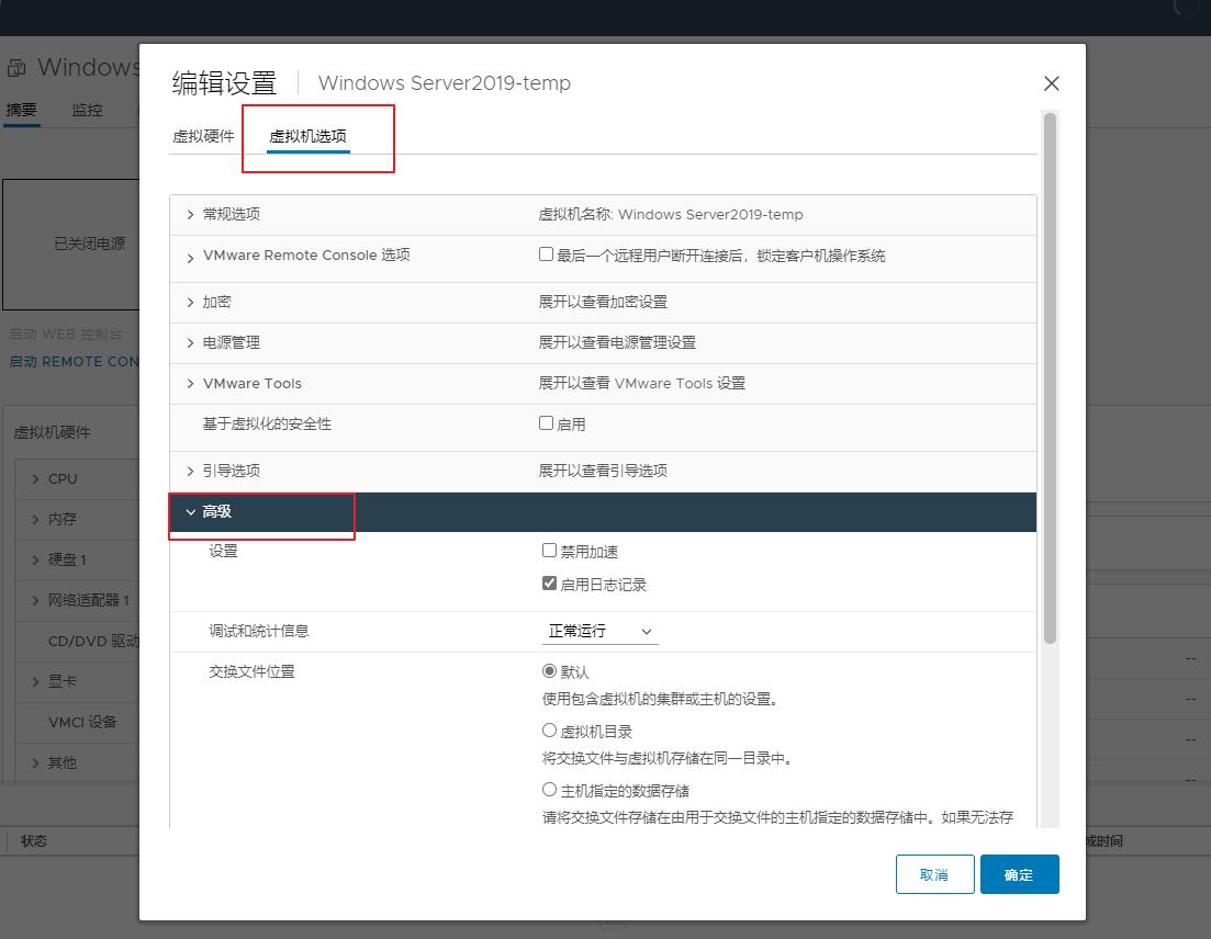 \'首发Citrix/view虚拟桌面禁用普通用户更改或删除网卡权限_citrix_02\'