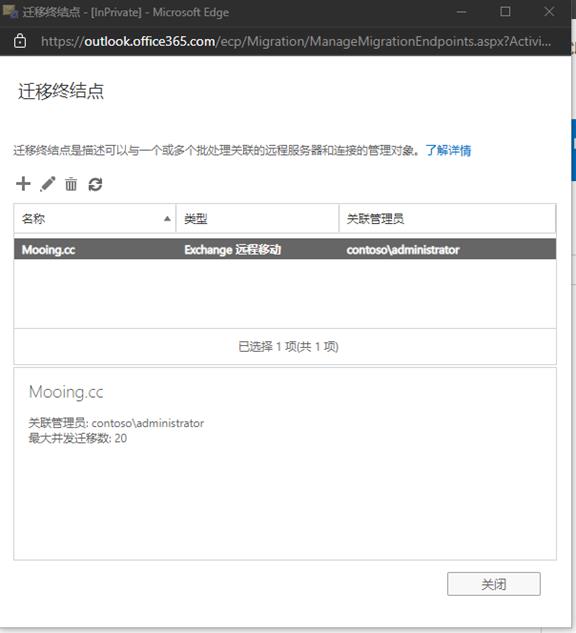 \'Office365混合部署实战系列教程四：配置混合部署_Office365混合部署_29\'