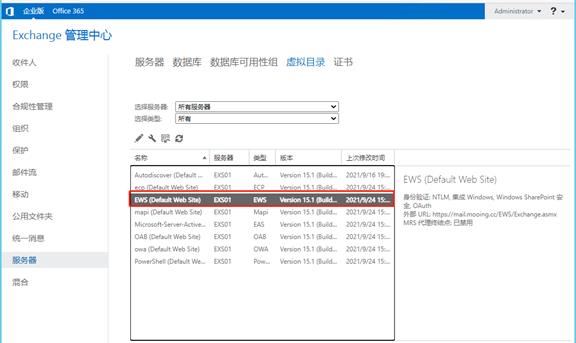 \'Office365混合部署实战系列教程四：配置混合部署_Office365混合部署\'