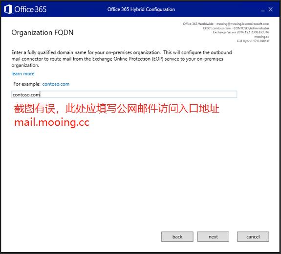 \'Office365混合部署实战系列教程四：配置混合部署_Office365混合部署_24\'