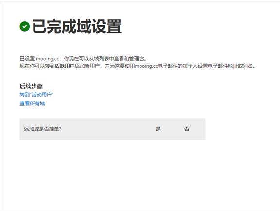 \'Office365混合部署实战系列教程四：配置混合部署_Office365混合部署_28\'