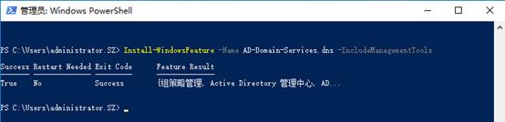 \'PowerShell安装(副本)额外域控制器_PowerShell_03\'