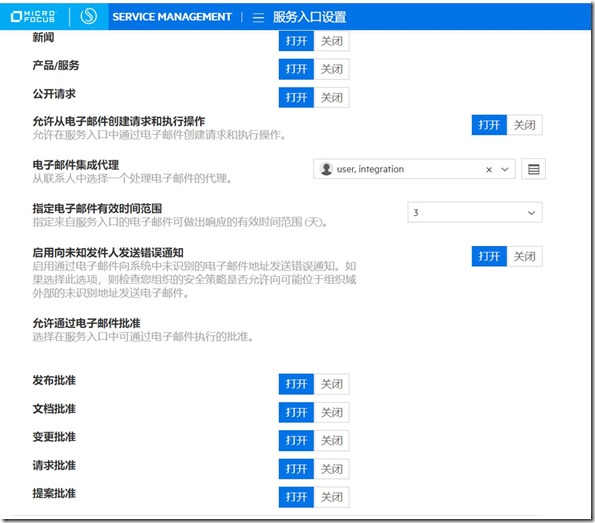 \'SMAX邮件集成_系统/运维_05\'