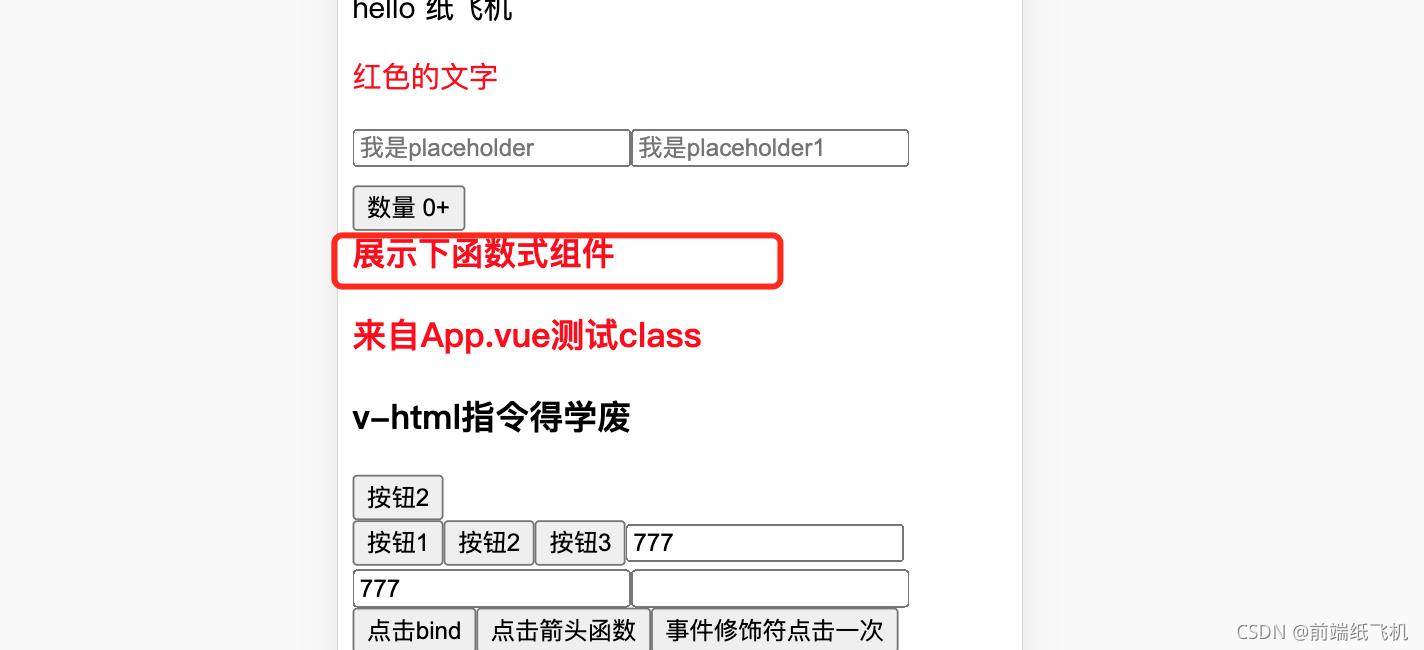 \'在Vue中使用JSX，很easy的_Javascript_15\'