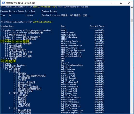 \'PowerShell安装(副本)额外域控制器_Windows