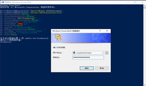 \'PowerShell安装(副本)额外域控制器_Windows