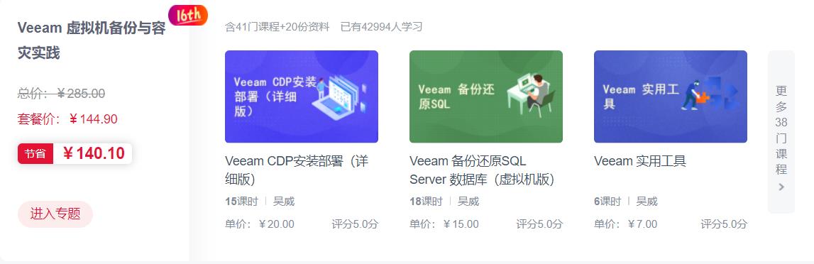 \'Veeam