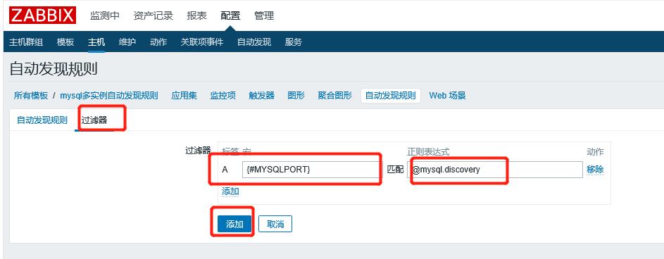 \'十三、zabbix低级自动发现之mysql_zabbix_07\'