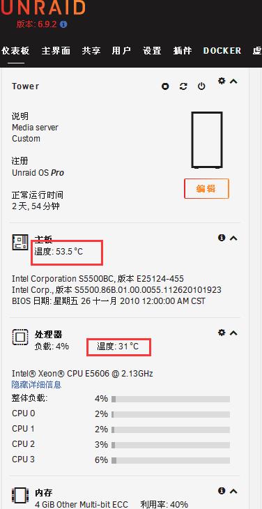 \'在UnRaid系统的DASHBOARD中显示CPU和主板的温度_温度_09\'