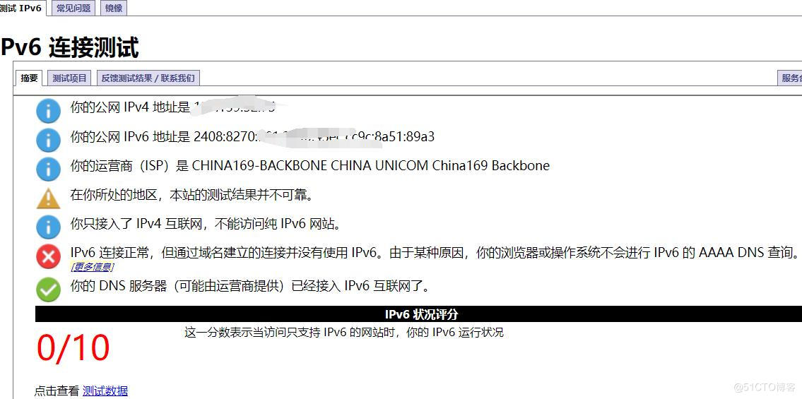 \'烽火MIFon路由器ipv6设置问题_ipv6