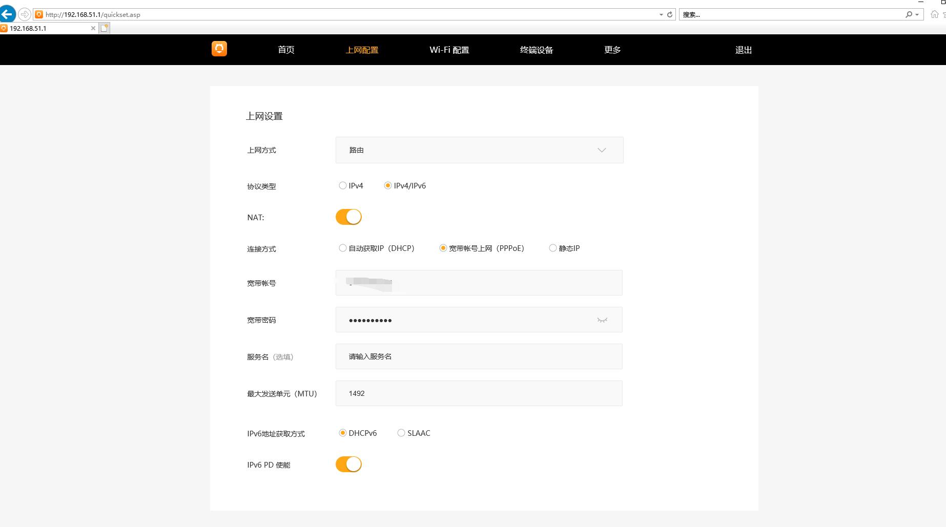 \'烽火MIFon路由器ipv6设置问题_ipv6