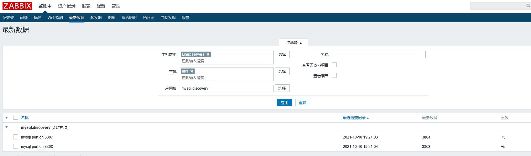 \'十三、zabbix低级自动发现之mysql_zabbix_12\'