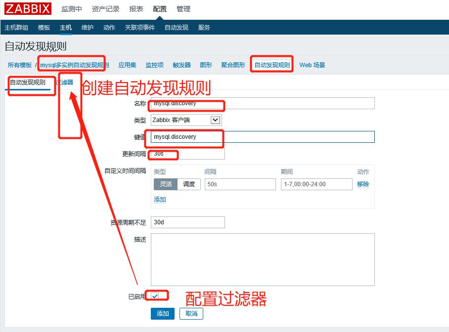 \'十三、zabbix低级自动发现之mysql_zabbix_06\'