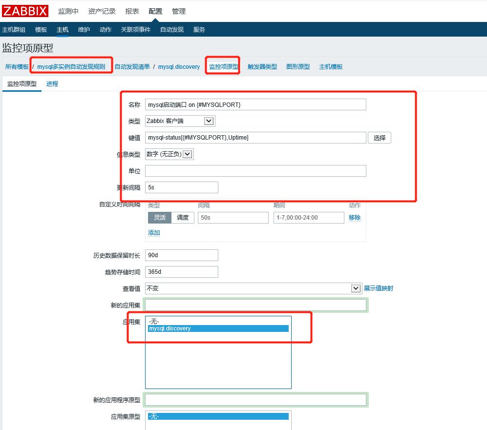 \'十三、zabbix低级自动发现之mysql_zabbix_09\'