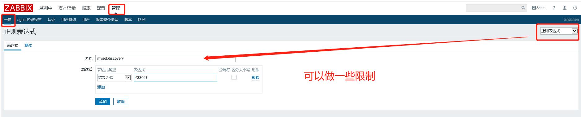 \'十三、zabbix低级自动发现之mysql_zabbix_08\'