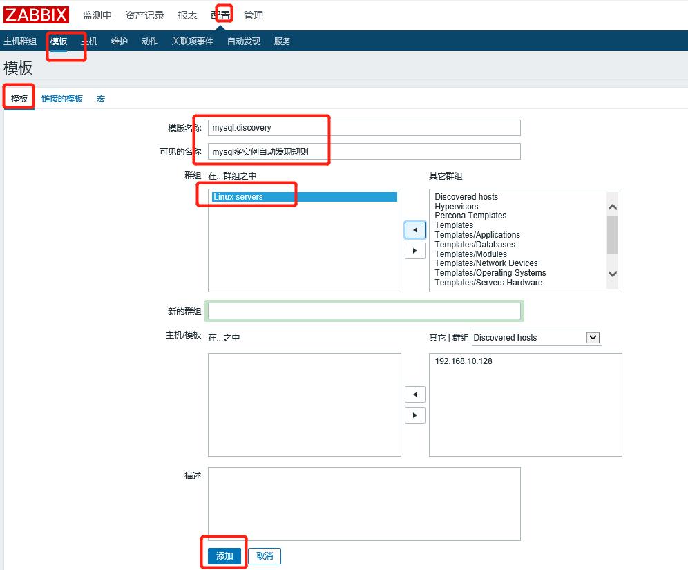 \'十三、zabbix低级自动发现之mysql_zabbix_05\'