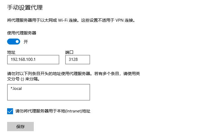 \'​​pfSense安装Squid和配置ClamAV​_squid