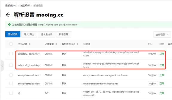 \'Office365混合部署进阶系列教程一：使用SPF+DKIM+DMARC技术提升邮件安全_邮件安全_05\'