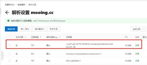 \'Office365混合部署进阶系列教程一：使用SPF+DKIM+DMARC技术提升邮件安全_Office365混合部署进阶系列教程\'