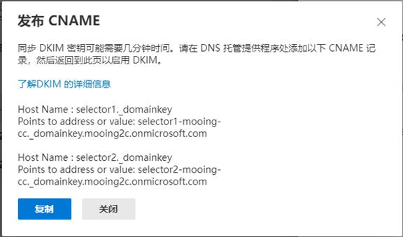 \'Office365混合部署进阶系列教程一：使用SPF+DKIM+DMARC技术提升邮件安全_邮件安全_04\'