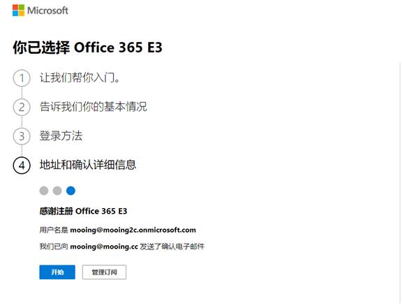 \'Office365混合部署实战系列教程一：混合部署前的准备工作_Office365混合部署_03\'