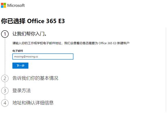 \'Office365混合部署实战系列教程一：混合部署前的准备工作_Office365混合部署_02\'