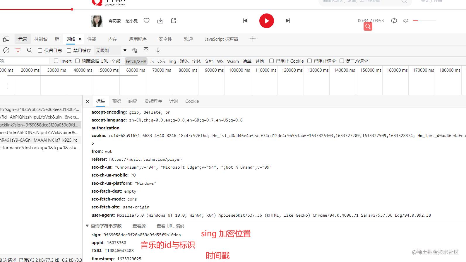 \'Python实现解千千音乐网站中的JS加密算法_网络爬虫_07\'