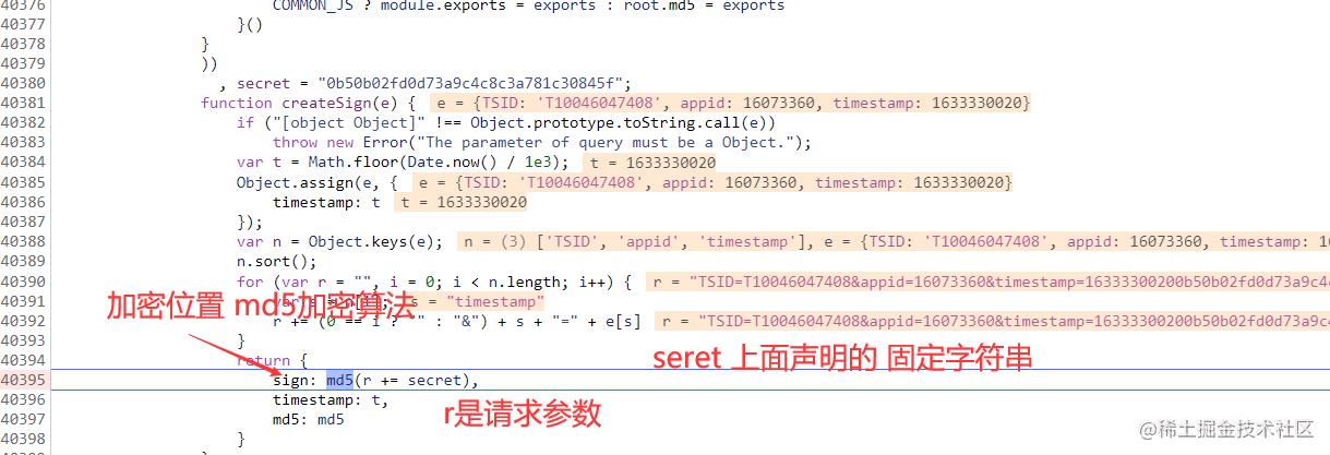 \'Python实现解千千音乐网站中的JS加密算法_计算机_11\'