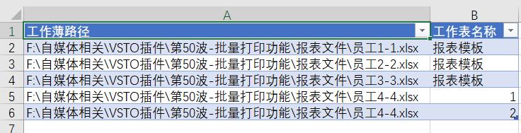 批量打印的第1步，无需设置文件信息