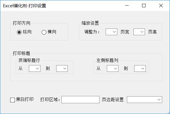 打印设置