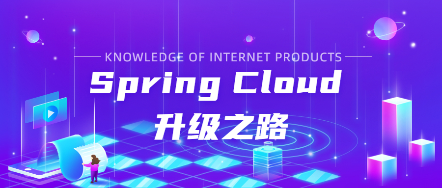 SpringCloud升级之路2020.0.x版-38.