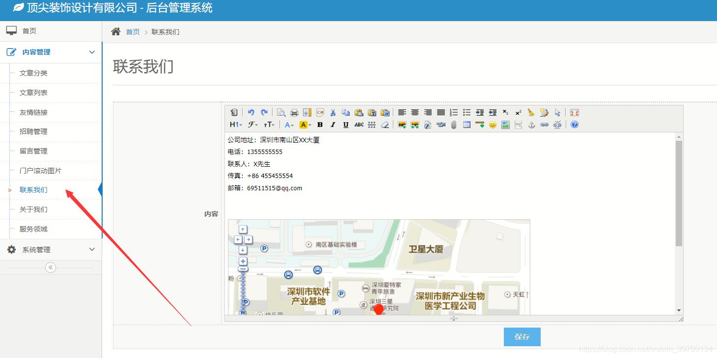 基于jsp+Spring+mybatis的SSM企业门户网站设计和实现_原力计划_17