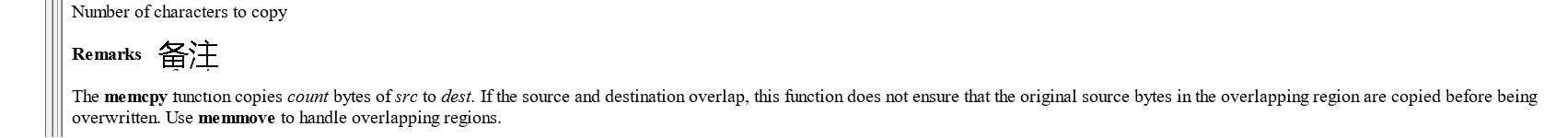 模拟实现库函数strlen,strcpy,strstr,memmove,memcpy,strcat_字符串_03