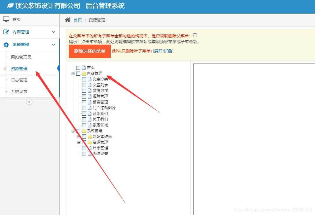 基于jsp+Spring+mybatis的SSM企业门户网站设计和实现_spring_20