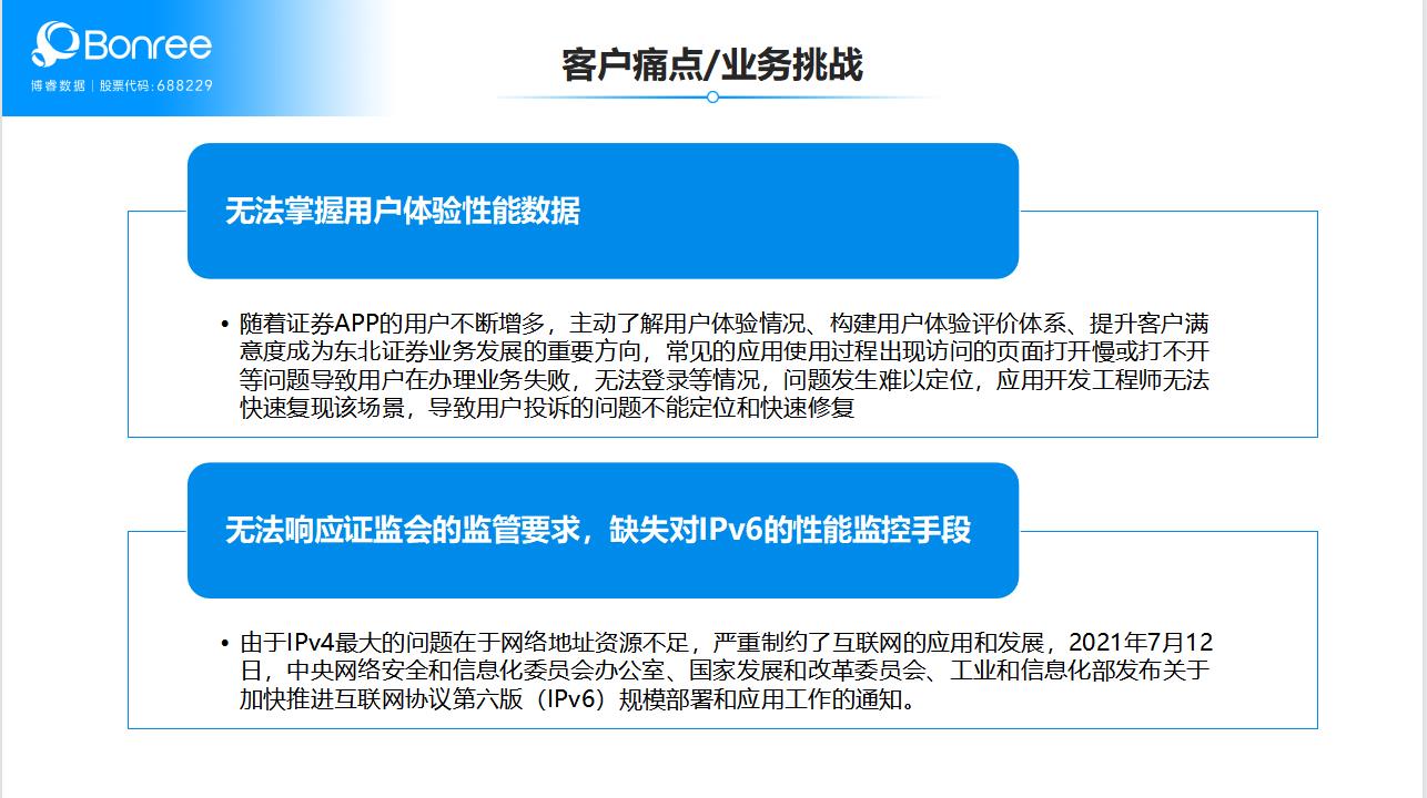 以用户体验为抓手，助力券商数字化转型_官网