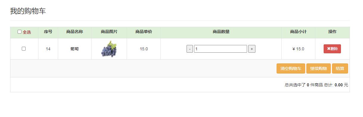 Java项目:校园超市管理系统(java+SSM+Mysql+Maven+Bootstrap)_分页_03