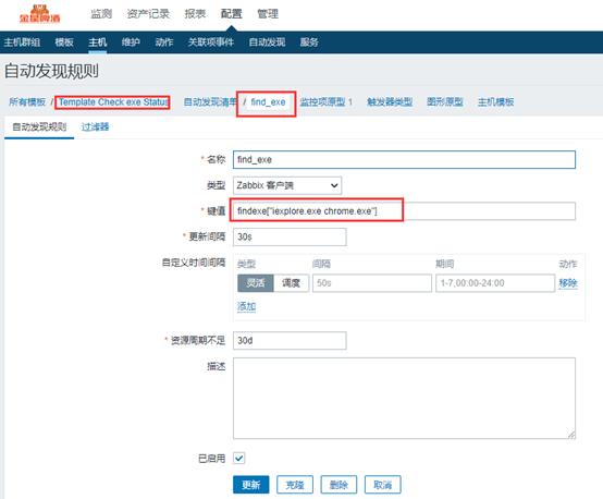 Zabbix学习笔记（三十三）_zabbix_04