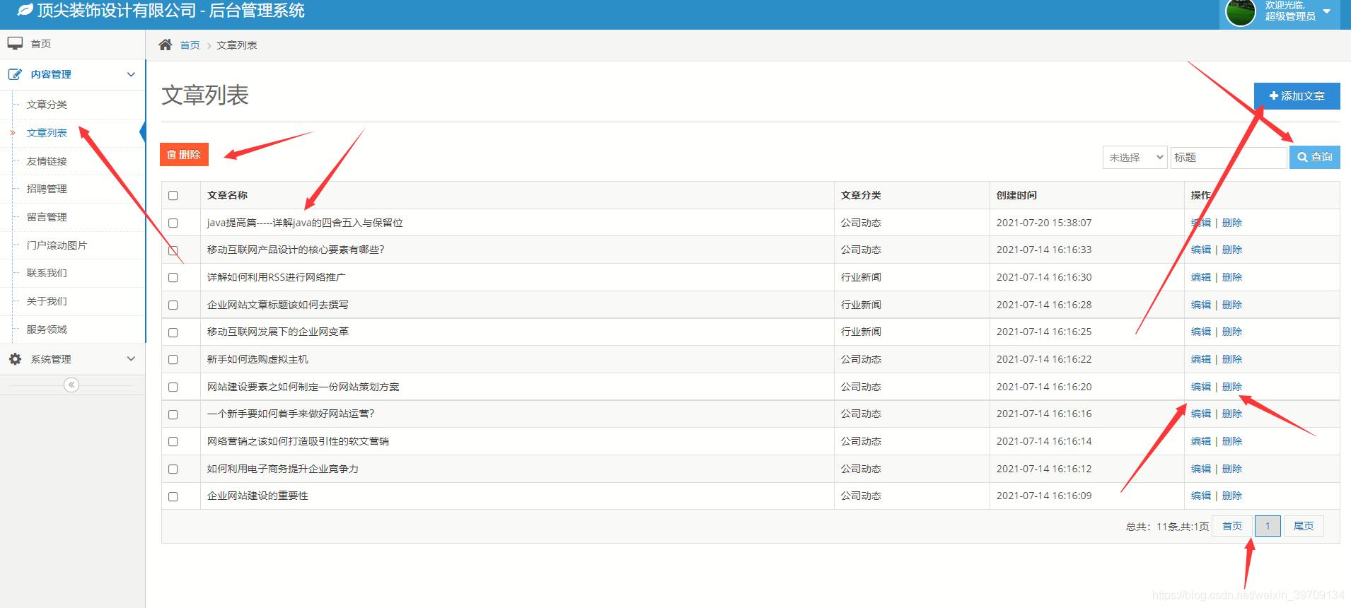 基于jsp+Spring+mybatis的SSM企业门户网站设计和实现_mysql_12