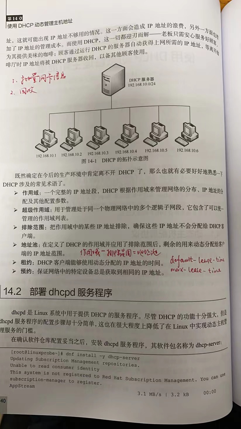 LINUX学习第十九天_LINUX